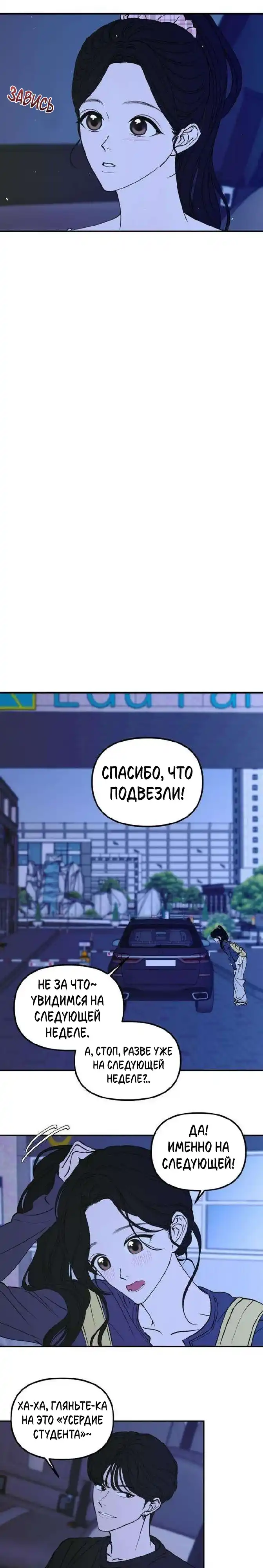 Страница 28 главы 16.00 - Обучение совести