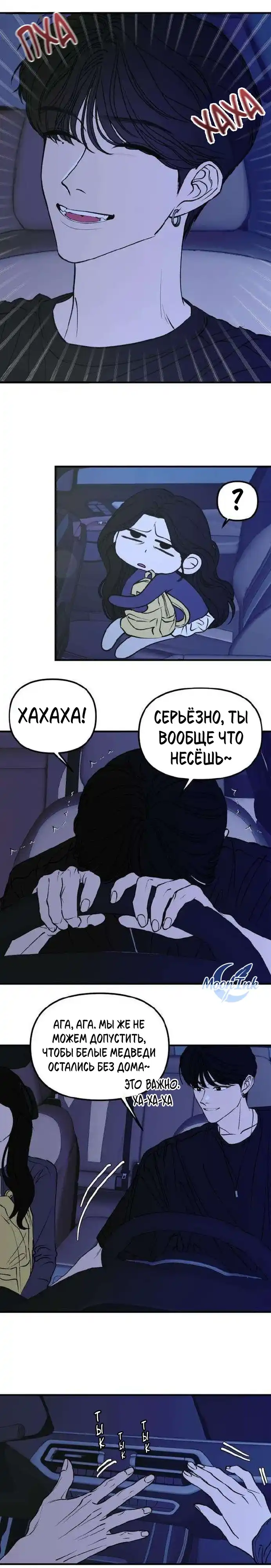 Страница 16 главы 16.00 - Обучение совести