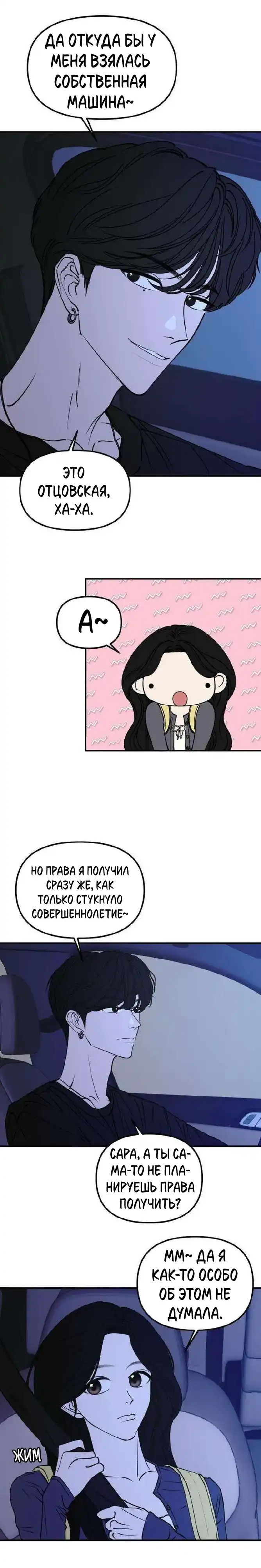 Страница 7 главы 16.00 - Обучение совести