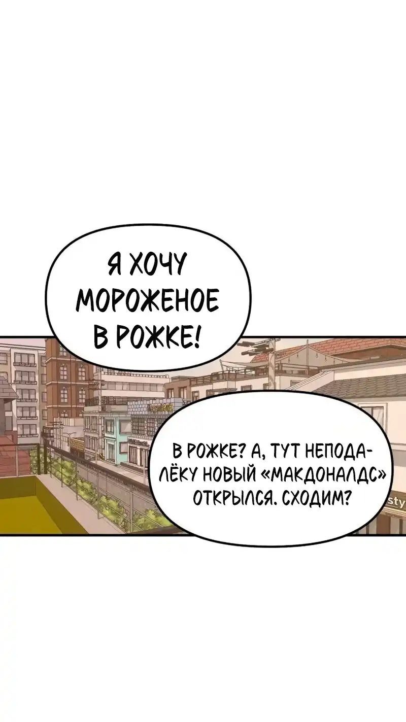 Страница 46 главы 17.00 - Обучение совести