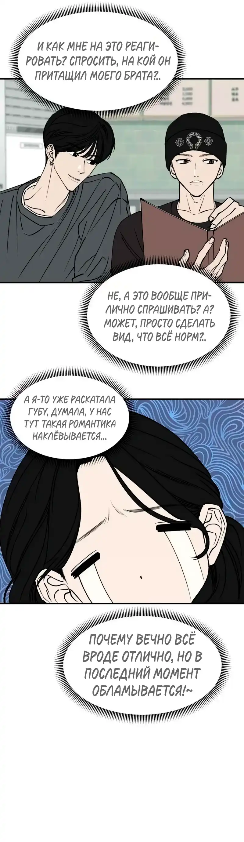 Страница 15 главы 17.00 - Обучение совести