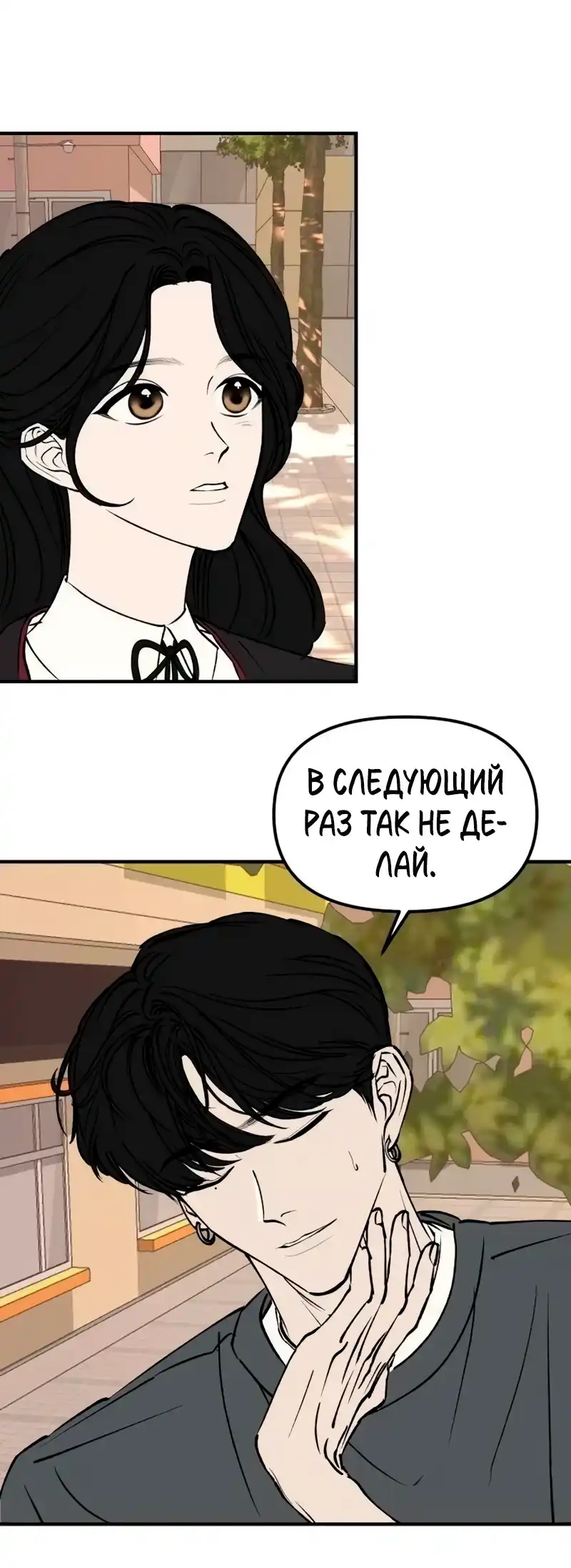 Страница 44 главы 17.00 - Обучение совести