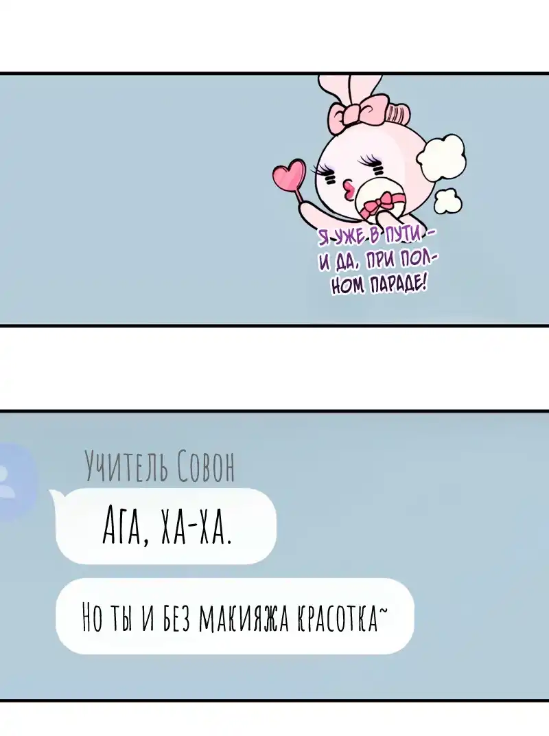 Страница 7 главы 17.00 - Обучение совести