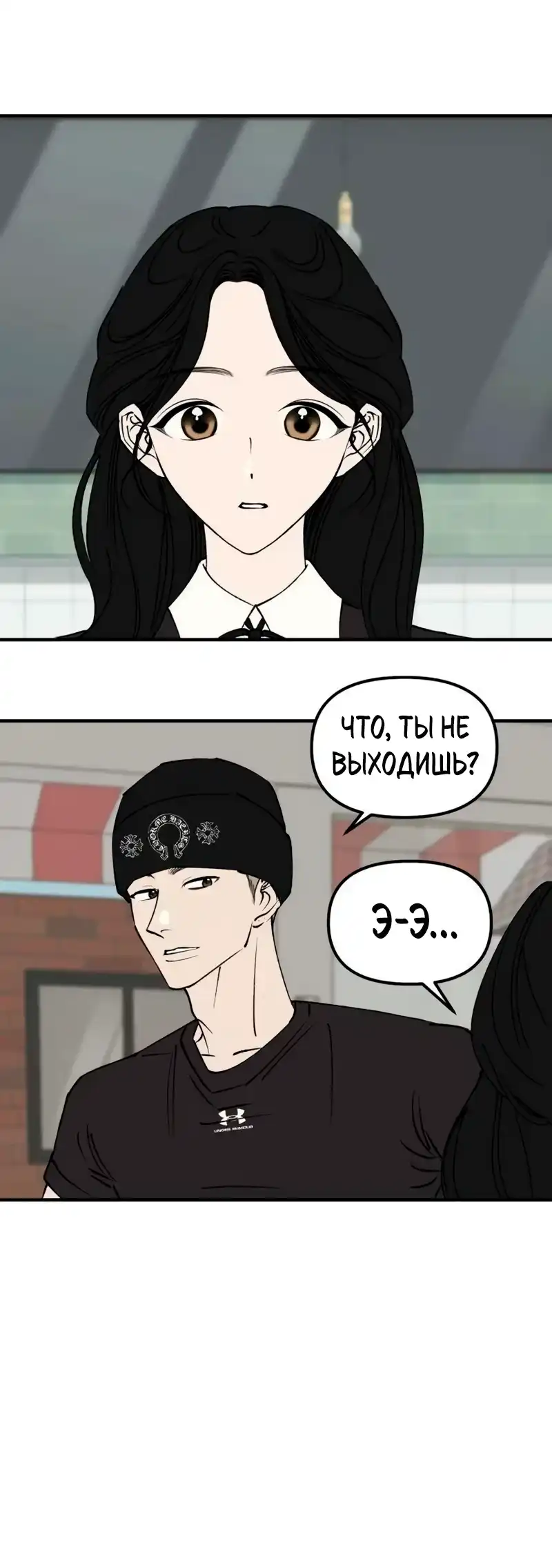 Страница 28 главы 17.00 - Обучение совести