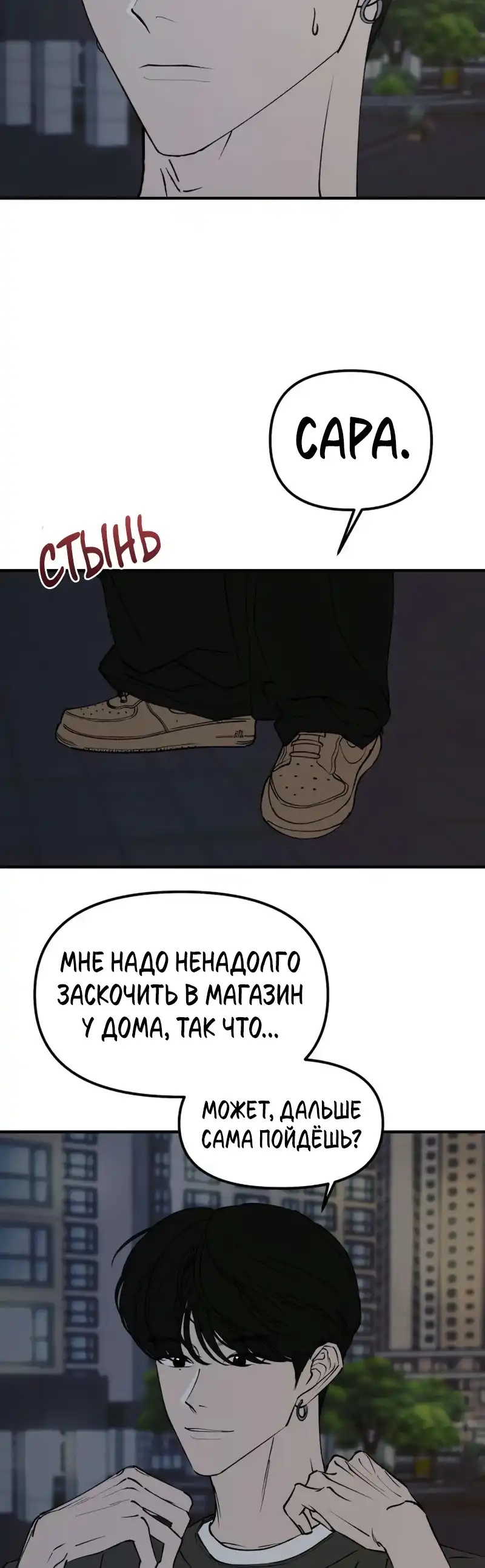 Страница 12 главы 18.00 - Обучение совести