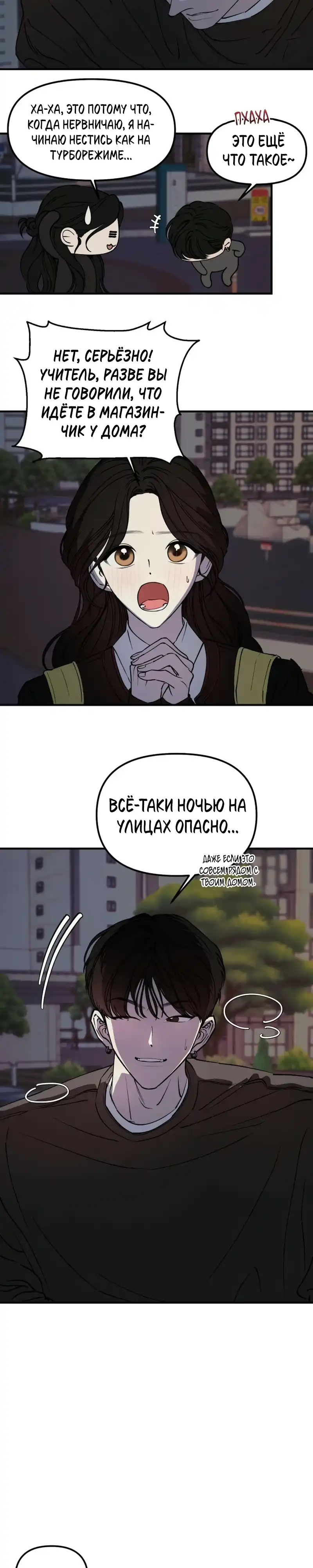Страница 18 главы 18.00 - Обучение совести