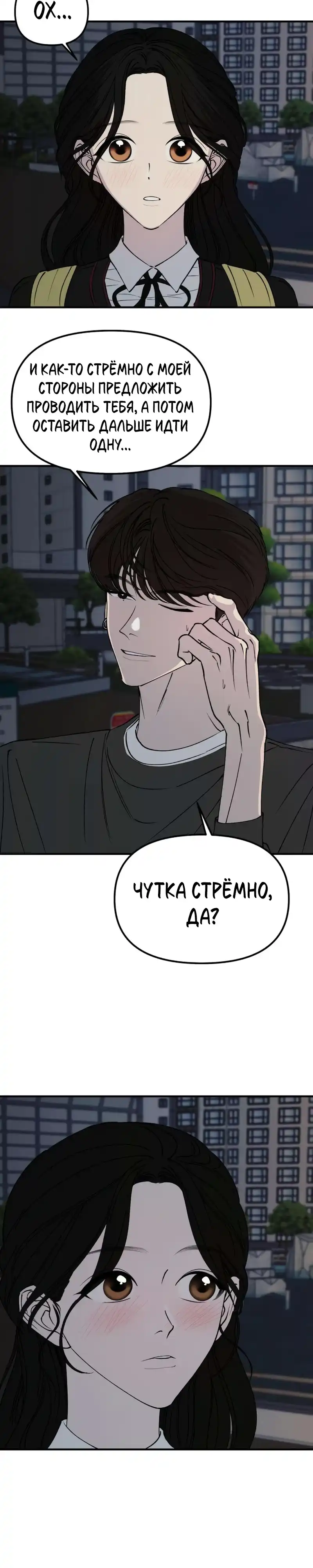 Страница 19 главы 18.00 - Обучение совести