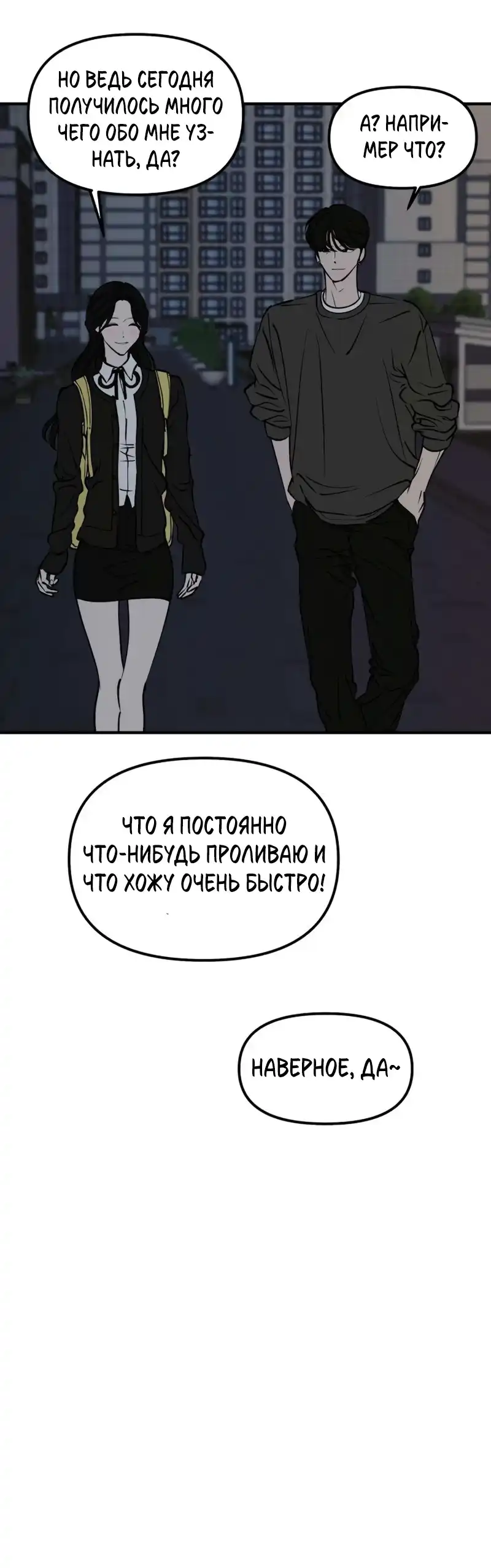 Страница 20 главы 18.00 - Обучение совести