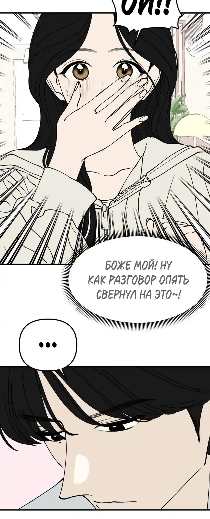 Страница 27 главы 19.00 - Обучение совести