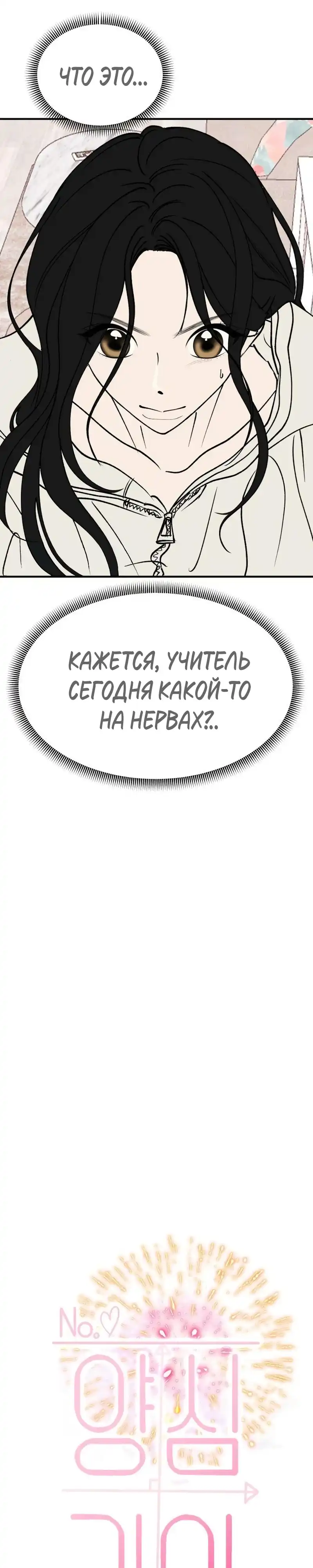 Страница 21 главы 19.00 - Обучение совести