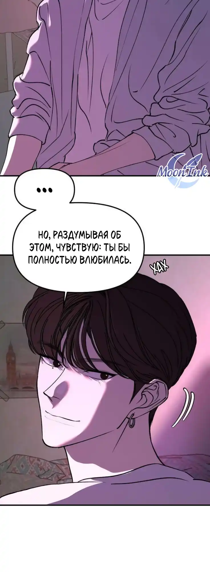 Страница 30 главы 19.00 - Обучение совести