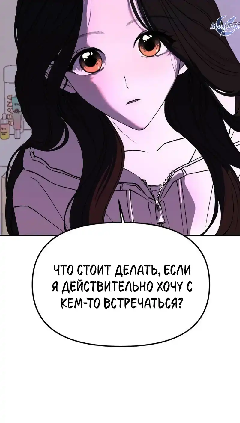 Страница 33 главы 19.00 - Обучение совести