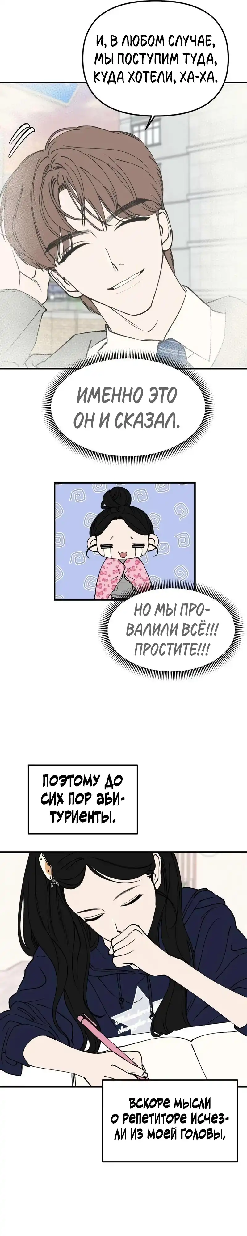 Страница 13 главы 20.00 - Обучение совести