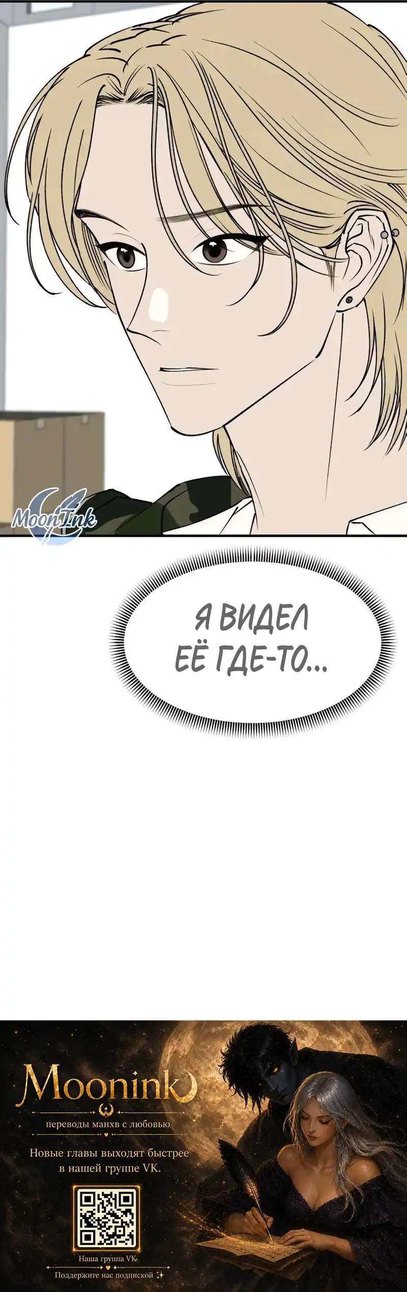 Страница 49 главы 20.00 - Обучение совести