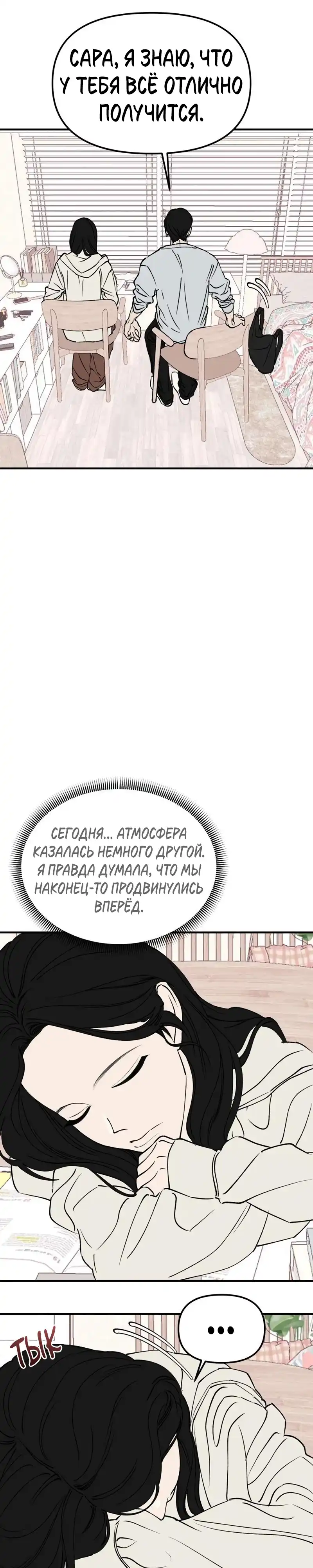 Страница 7 главы 20.00 - Обучение совести