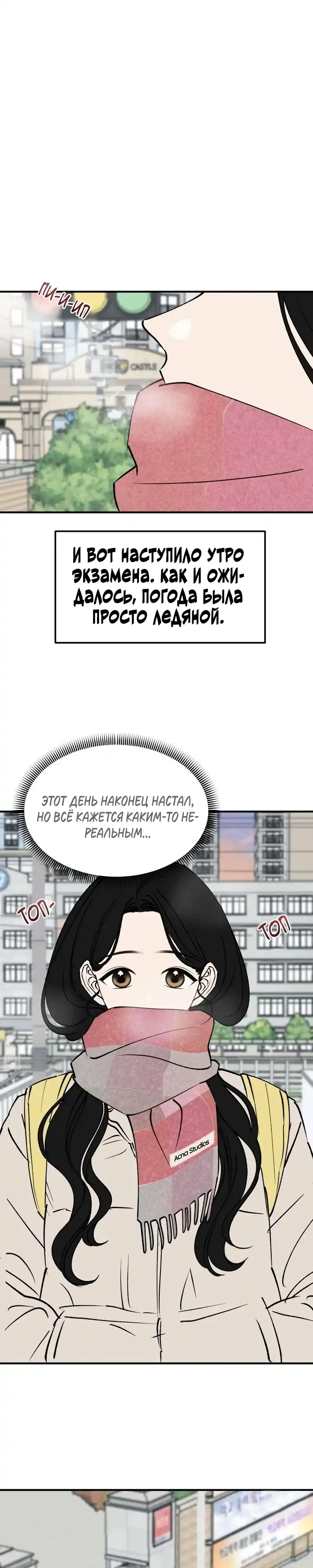 Страница 25 главы 20.00 - Обучение совести
