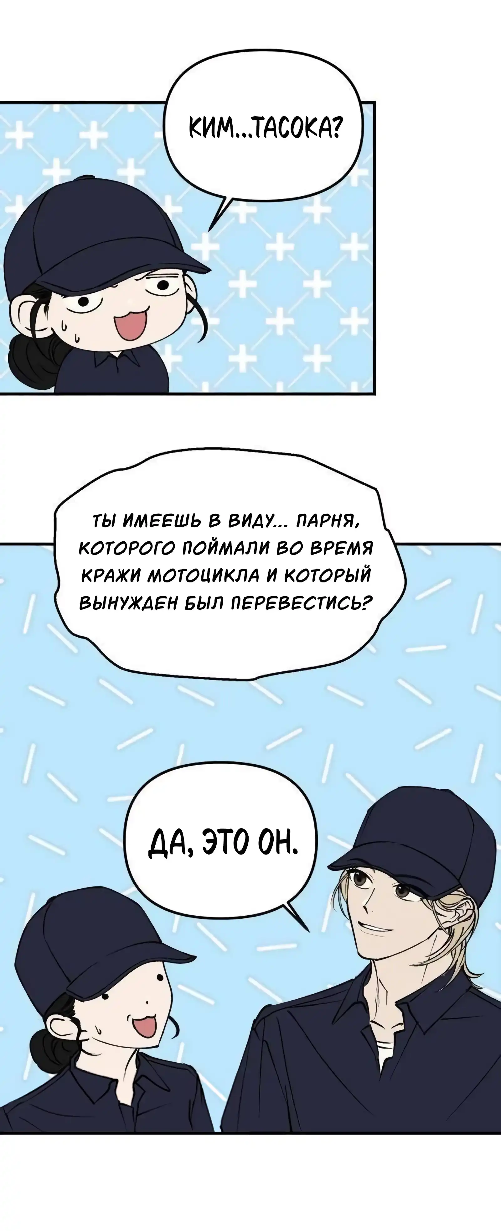 Страница 21 главы 21.00 - Обучение совести