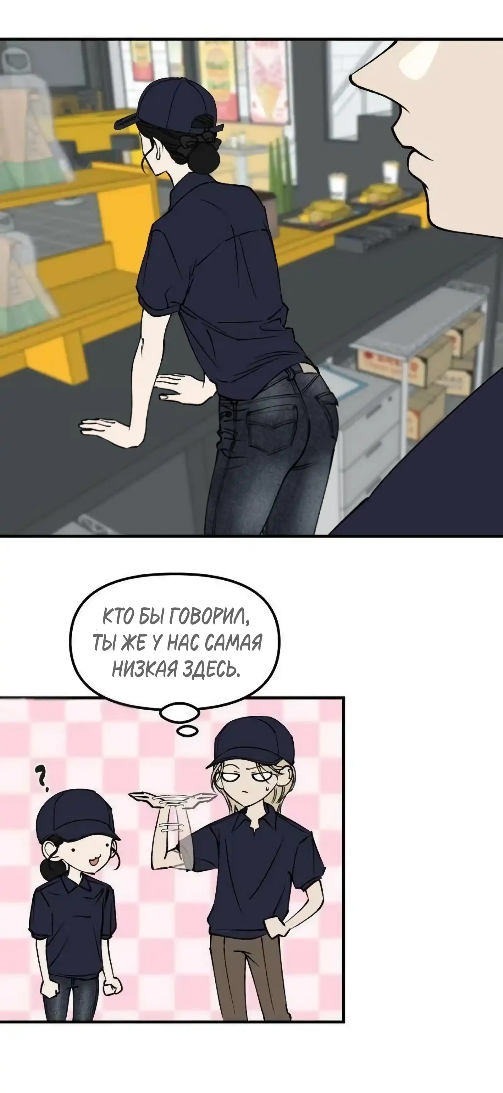 Страница 30 главы 21.00 - Обучение совести
