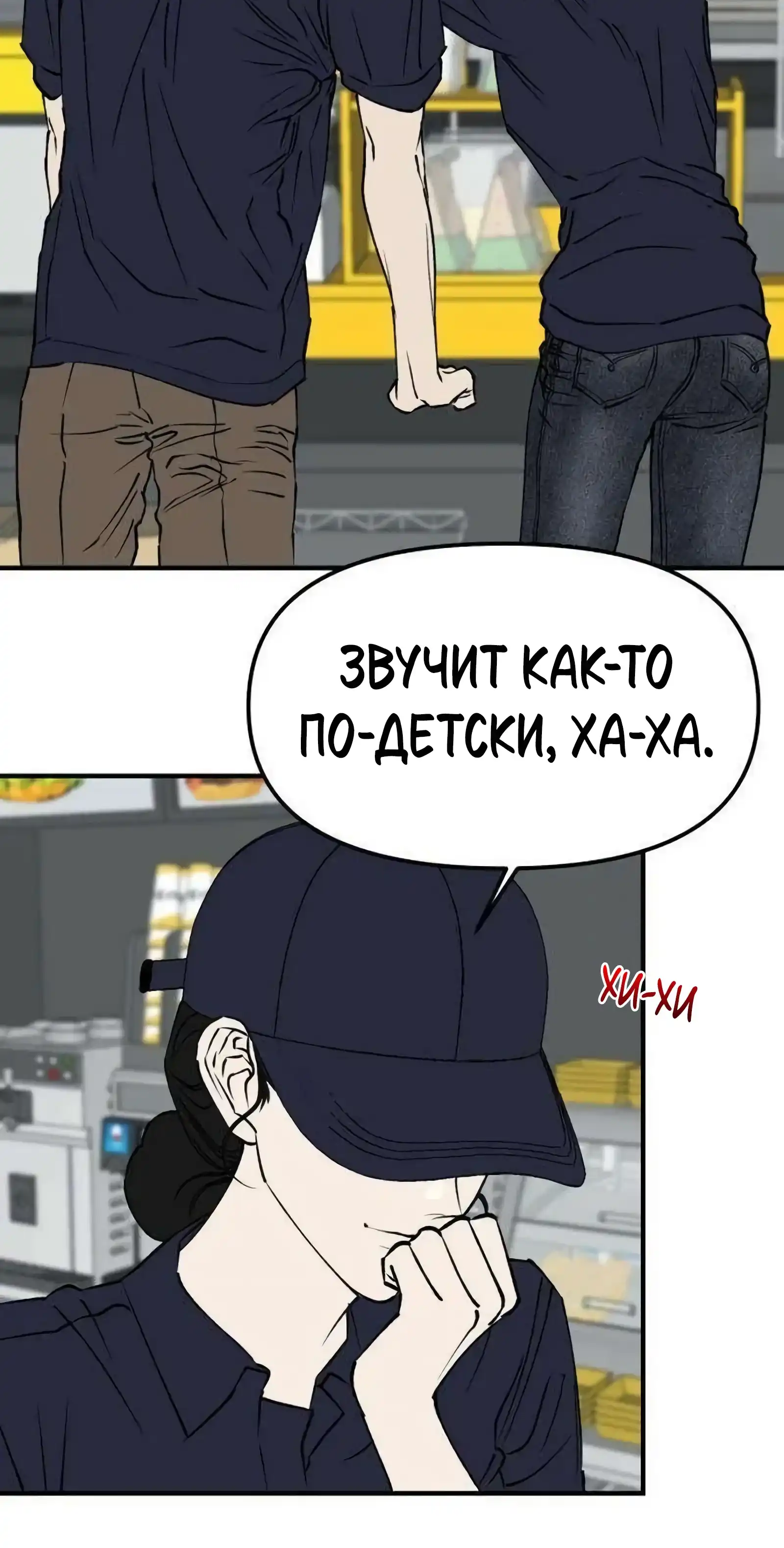 Страница 28 главы 21.00 - Обучение совести
