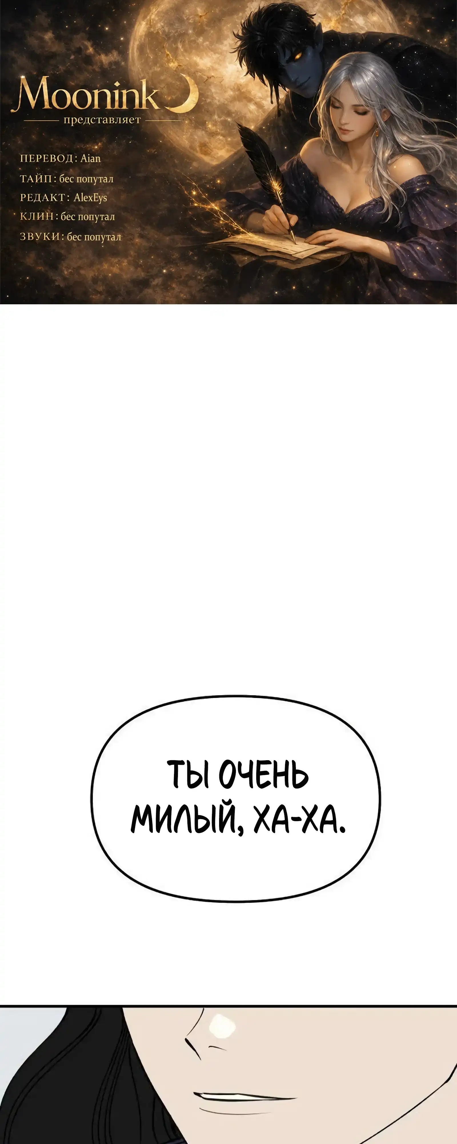 Страница 1 главы 22.00 - Обучение совести