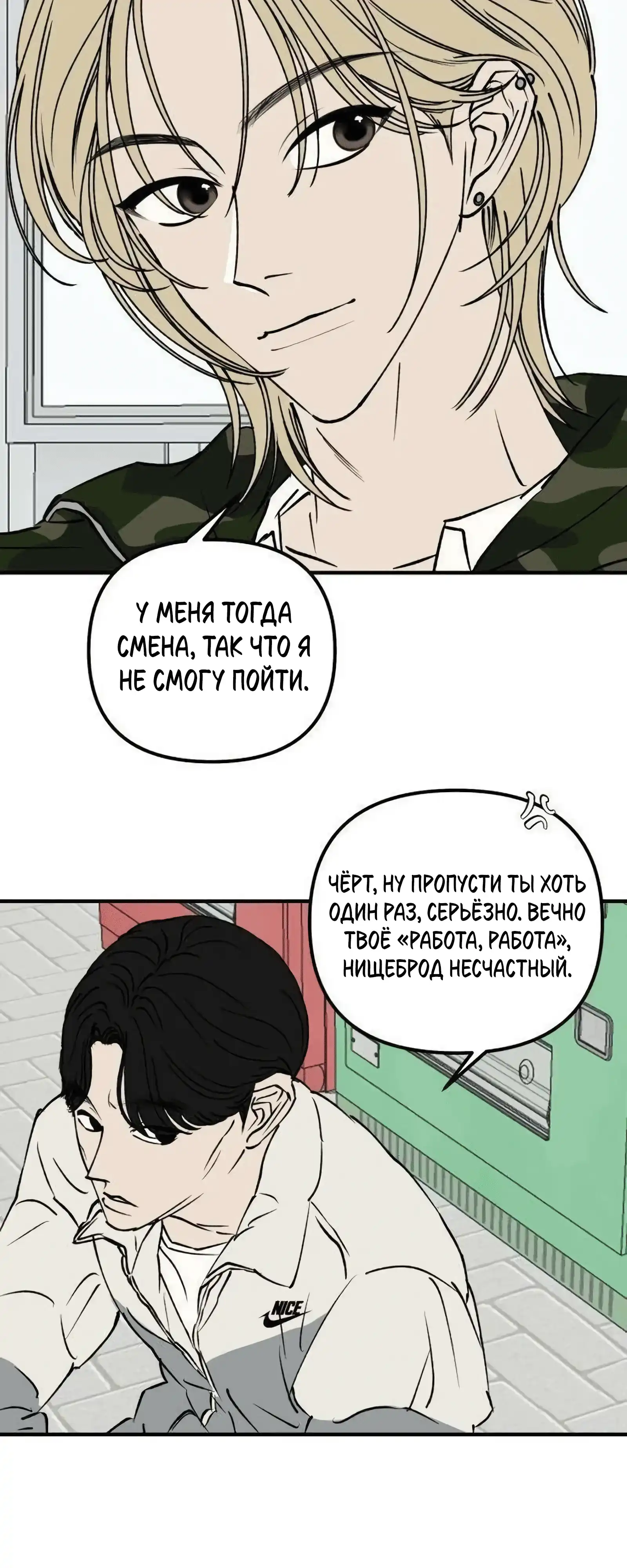 Страница 14 главы 22.00 - Обучение совести