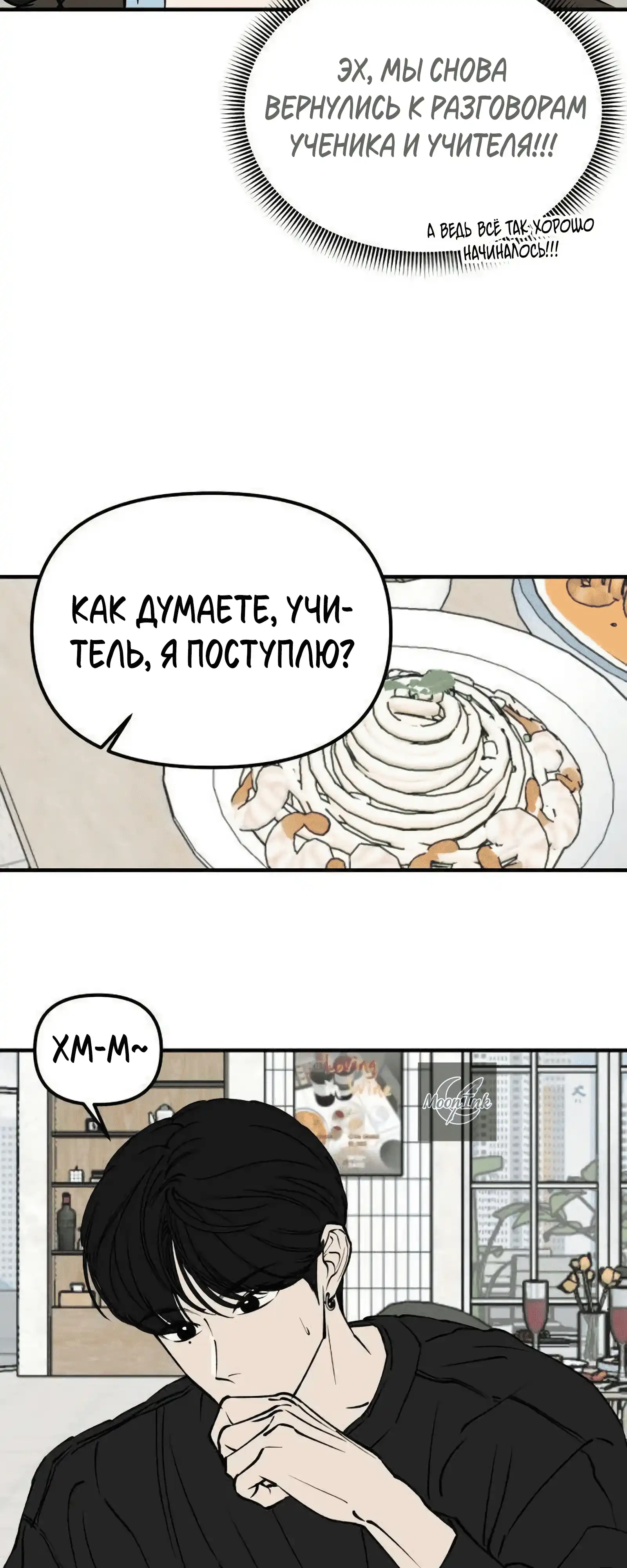 Страница 46 главы 22.00 - Обучение совести
