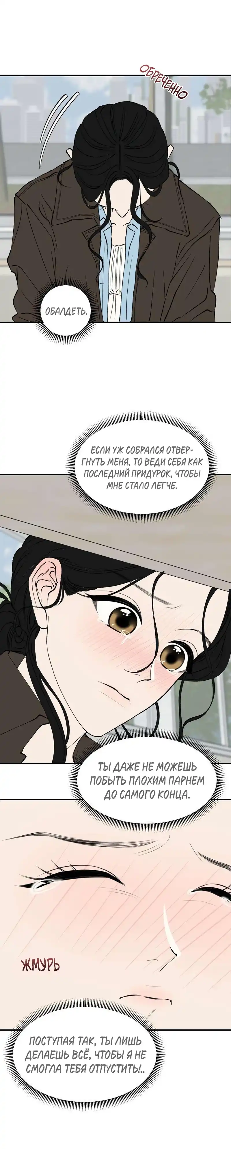 Страница 15 главы 23.00 - Обучение совести