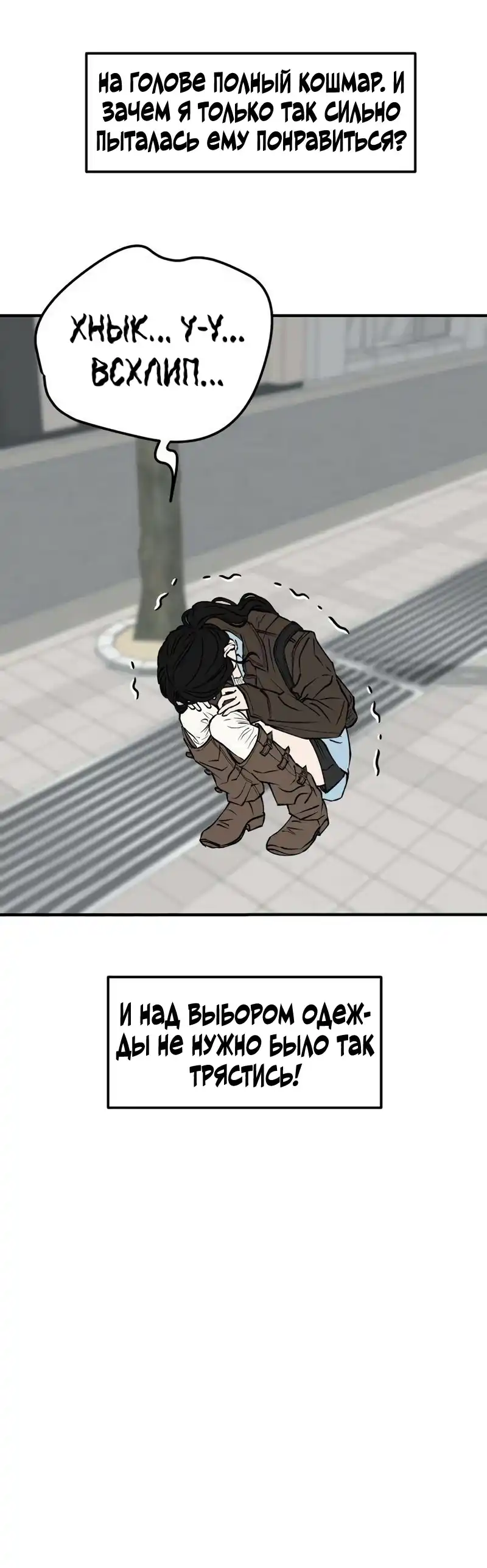 Страница 26 главы 23.00 - Обучение совести