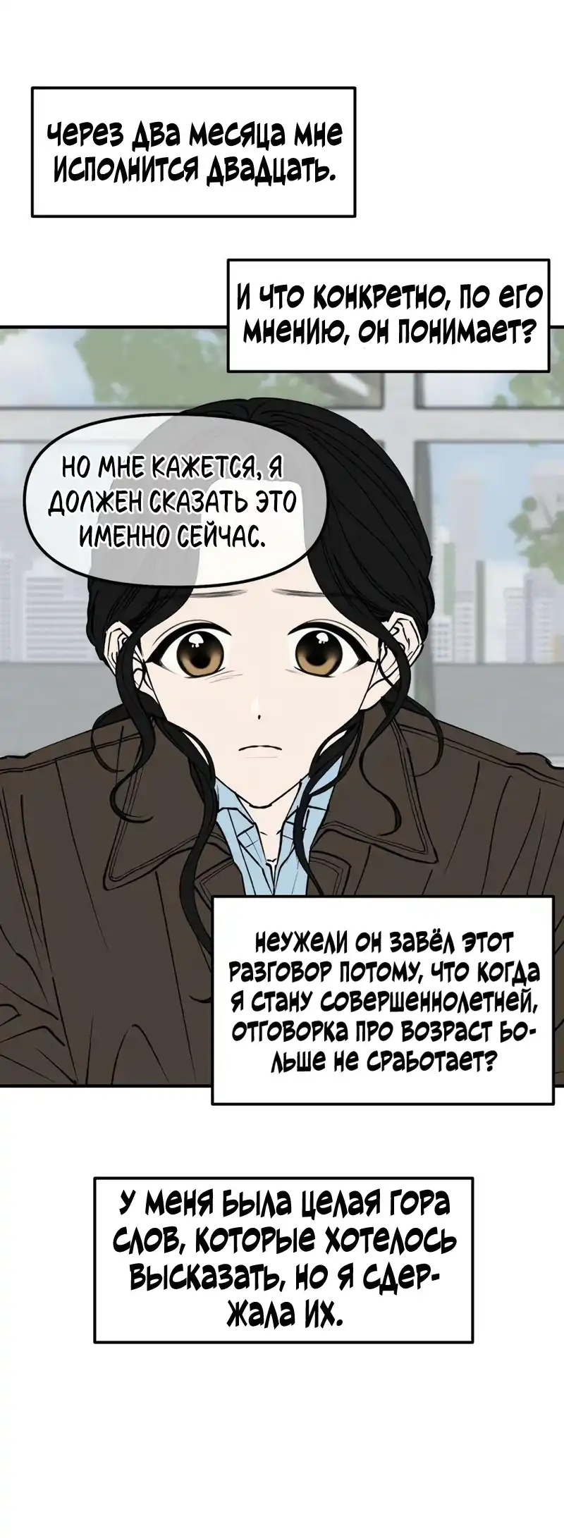 Страница 7 главы 23.00 - Обучение совести