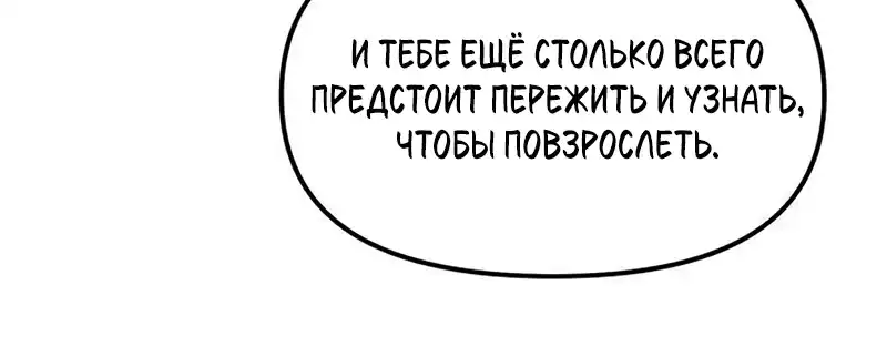 Страница 12 главы 23.00 - Обучение совести
