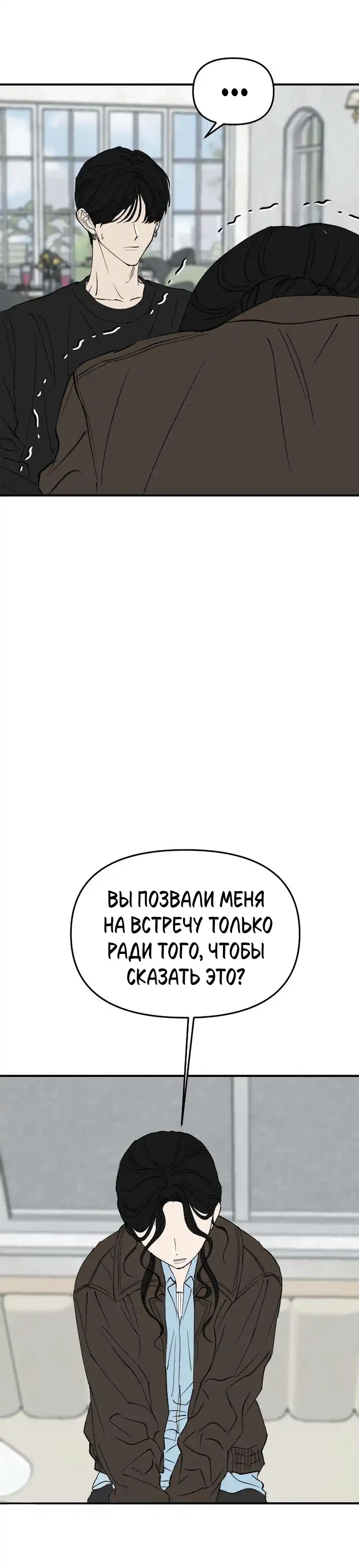 Страница 16 главы 23.00 - Обучение совести