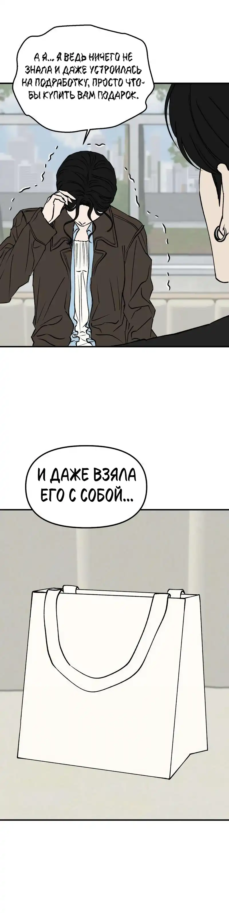 Страница 20 главы 23.00 - Обучение совести