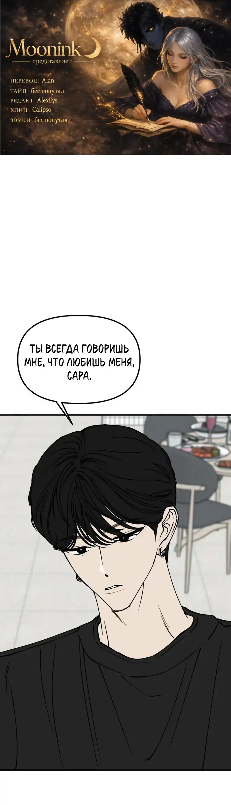 Страница 1 главы 23.00 - Обучение совести