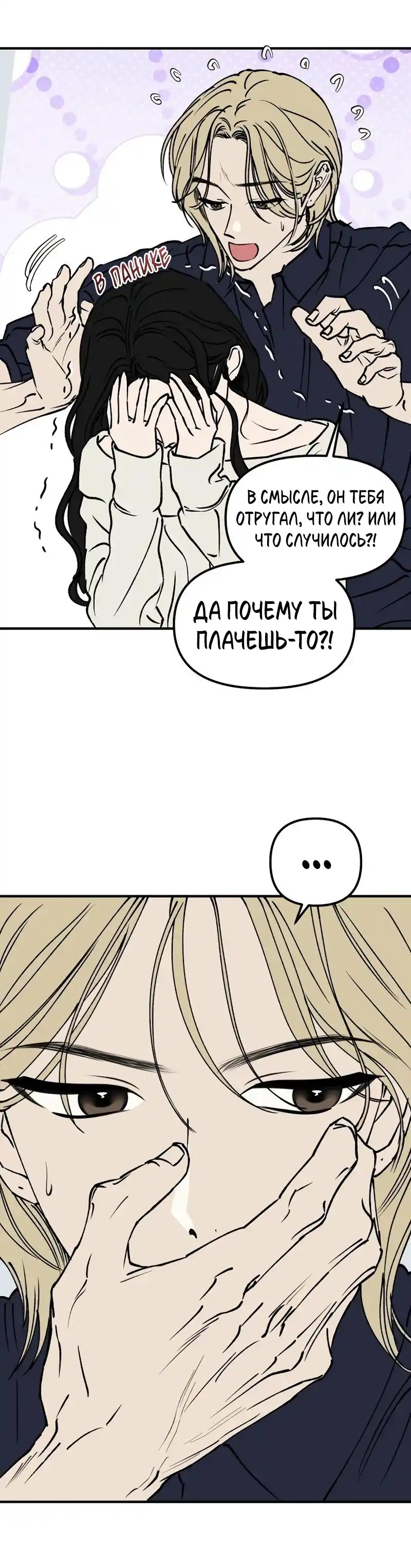 Страница 33 главы 23.00 - Обучение совести
