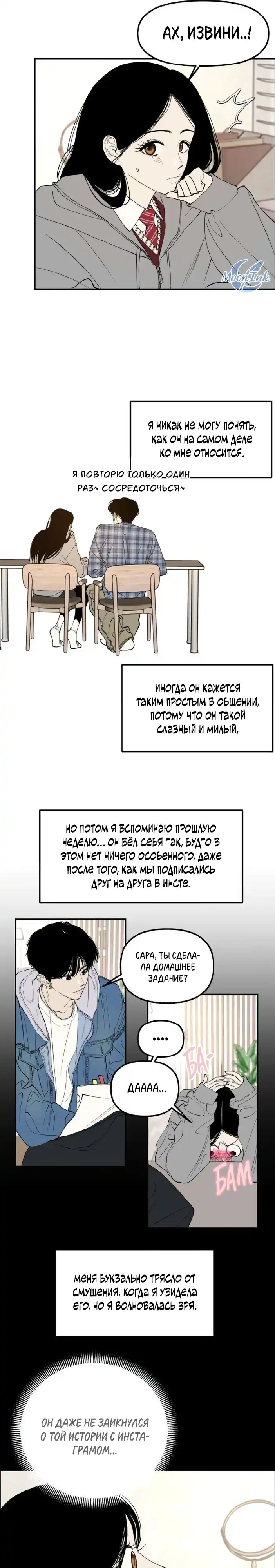 Страница 11 главы 2.00 - Обучение совести