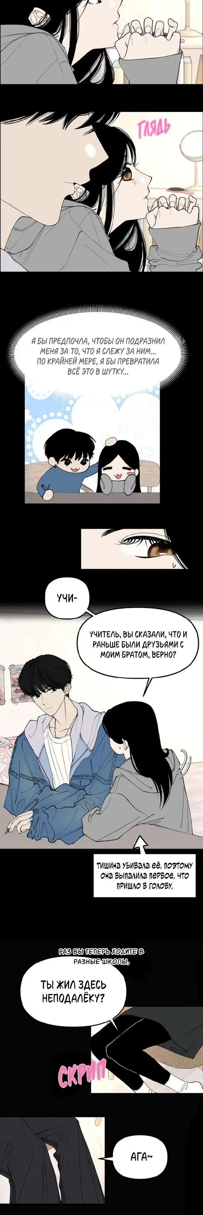 Страница 12 главы 2.00 - Обучение совести