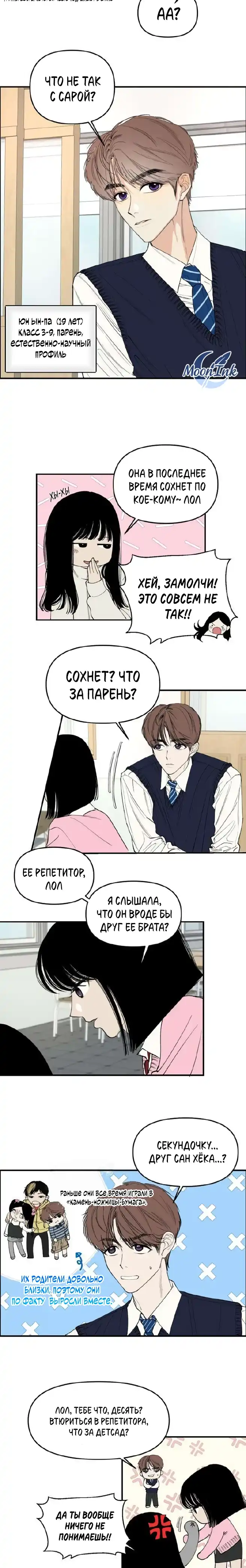 Страница 4 главы 2.00 - Обучение совести