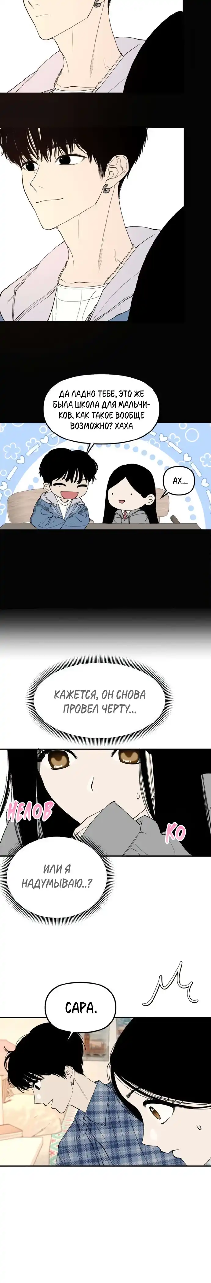 Страница 14 главы 2.00 - Обучение совести