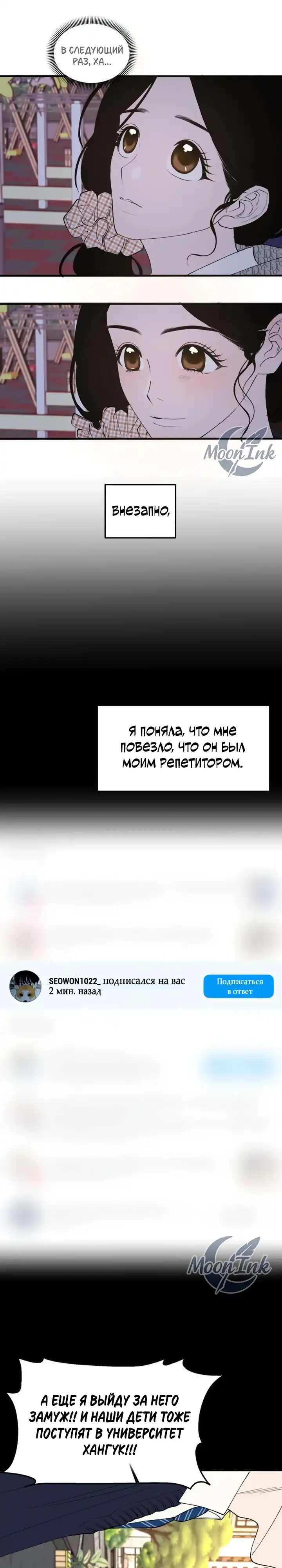 Страница 15 главы 3.00 - Обучение совести
