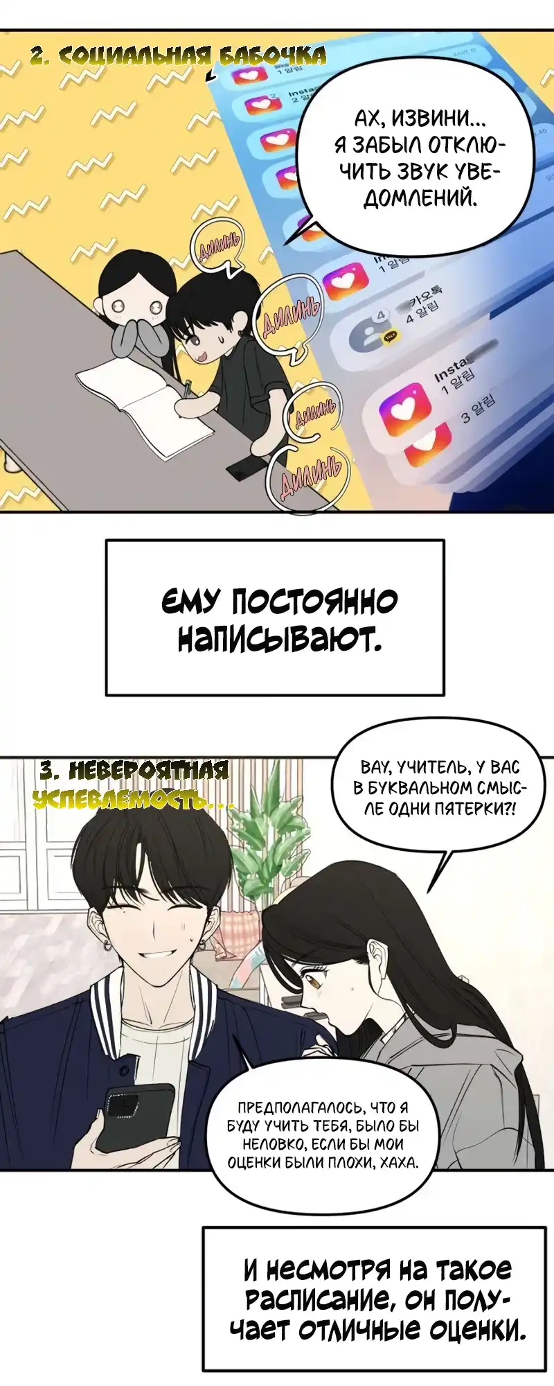 Страница 13 главы 4.00 - Обучение совести