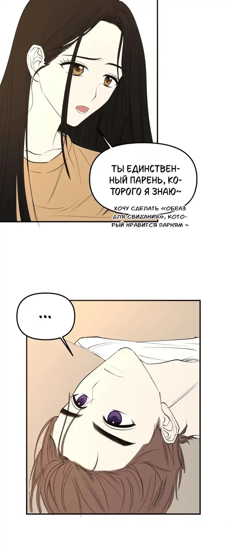 Страница 10 главы 4.00 - Обучение совести