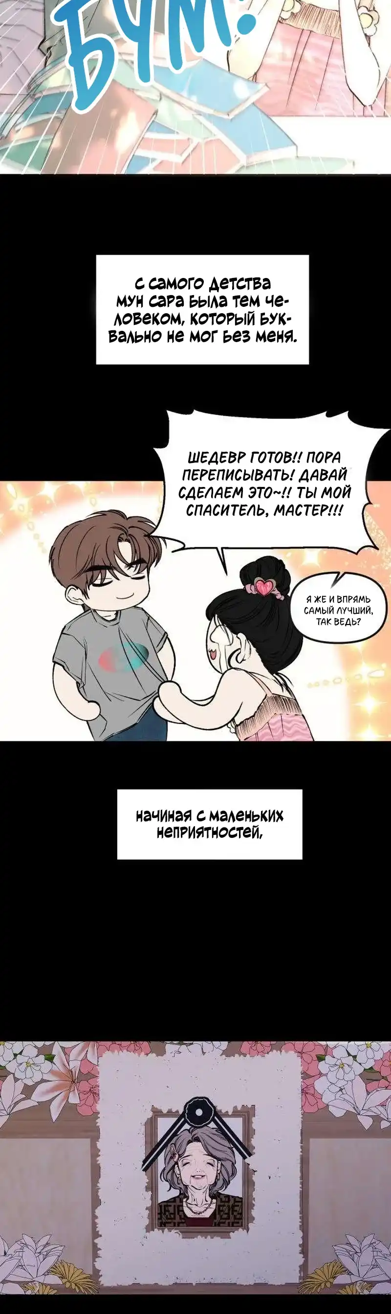 Страница 6 главы 5.00 - Обучение совести