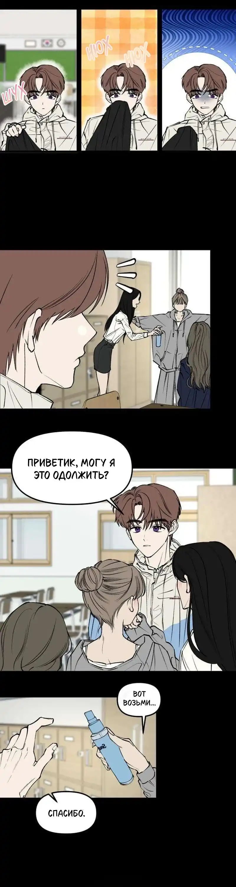 Страница 12 главы 5.00 - Обучение совести