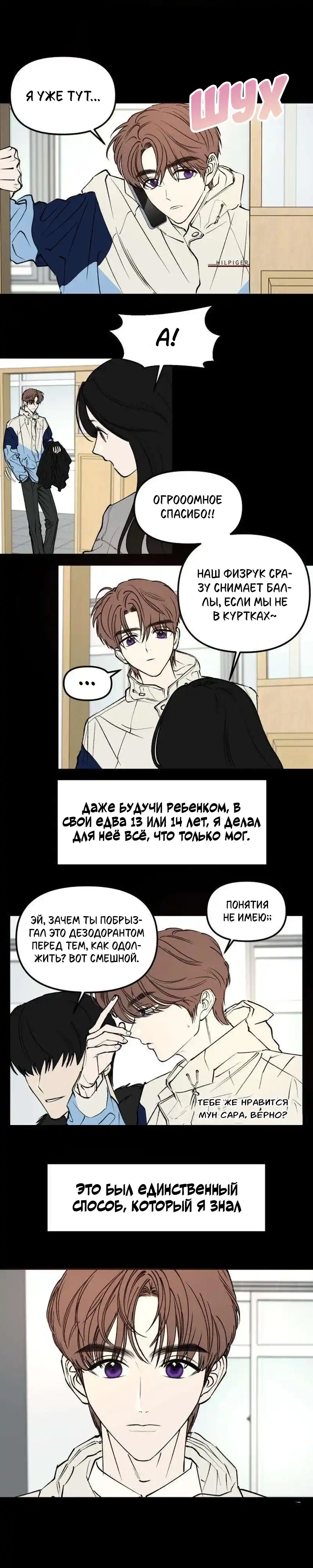 Страница 13 главы 5.00 - Обучение совести