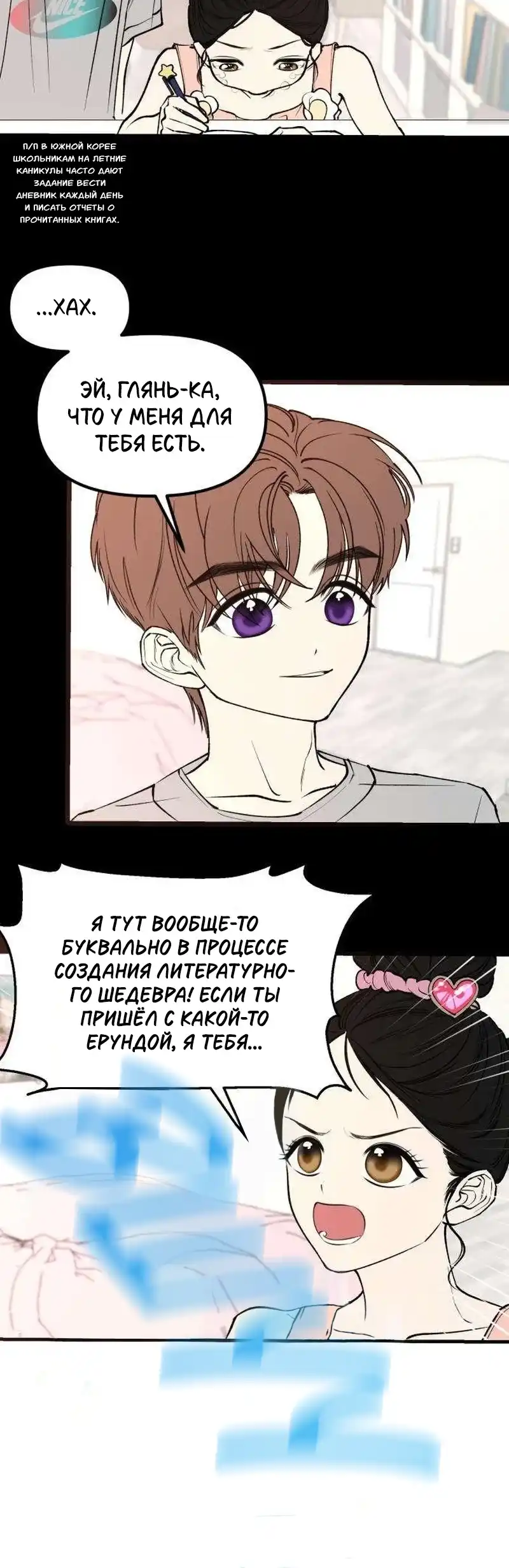 Страница 4 главы 5.00 - Обучение совести