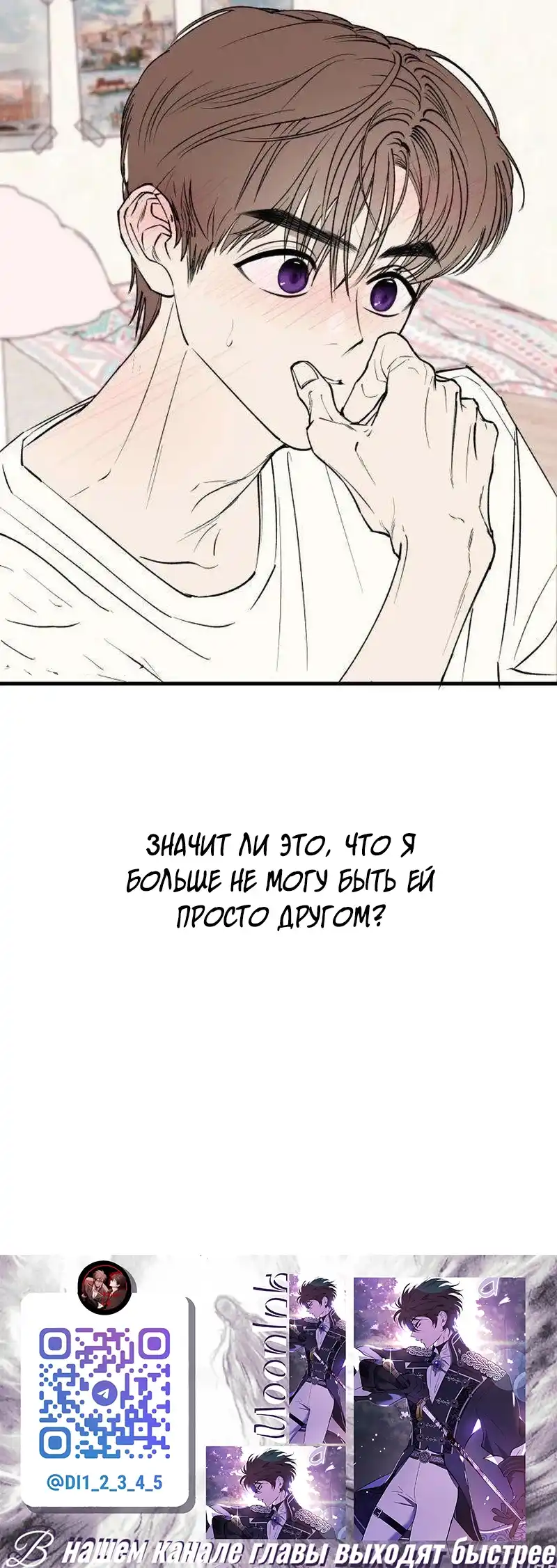 Страница 25 главы 5.00 - Обучение совести