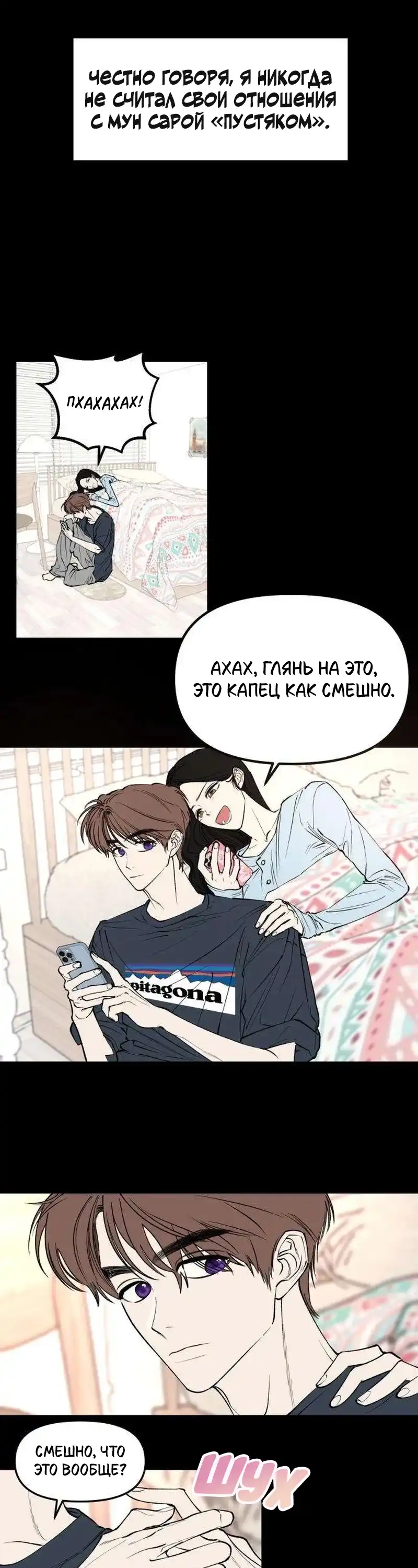 Страница 14 главы 5.00 - Обучение совести