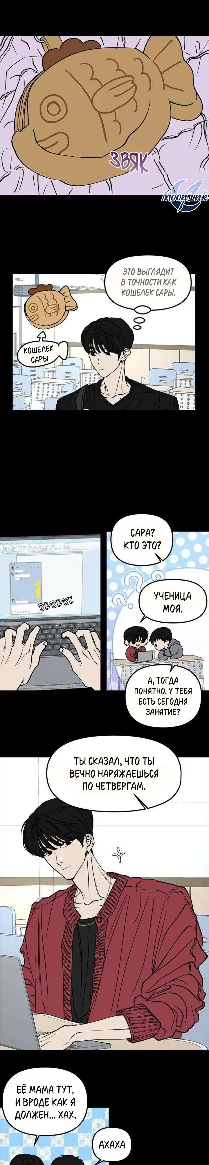 Страница 17 главы 8.00 - Обучение совести
