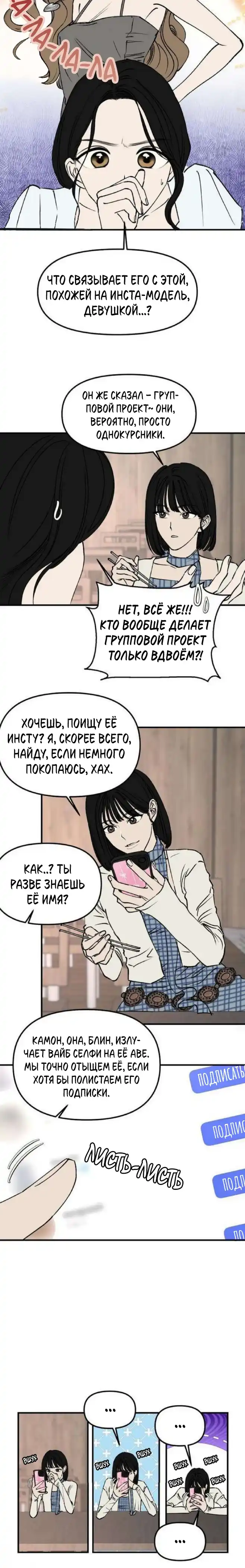 Страница 4 главы 9.00 - Обучение совести