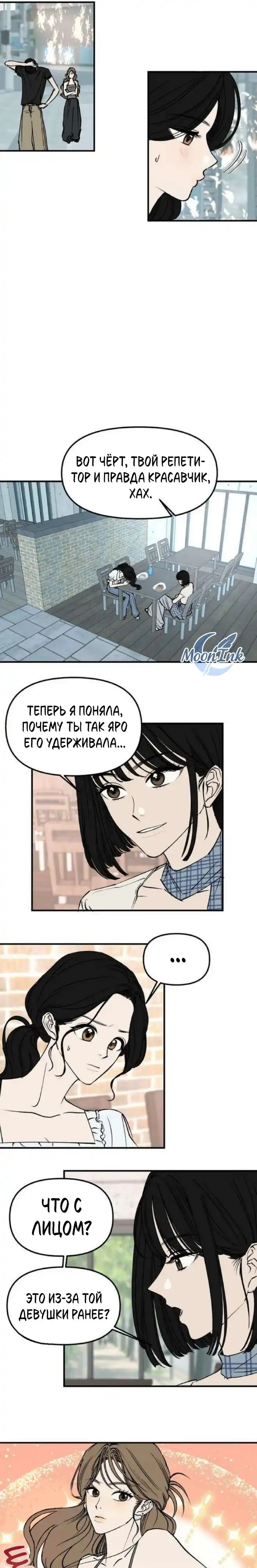 Страница 3 главы 9.00 - Обучение совести